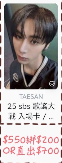 25年SBS4️⃣（綁200）