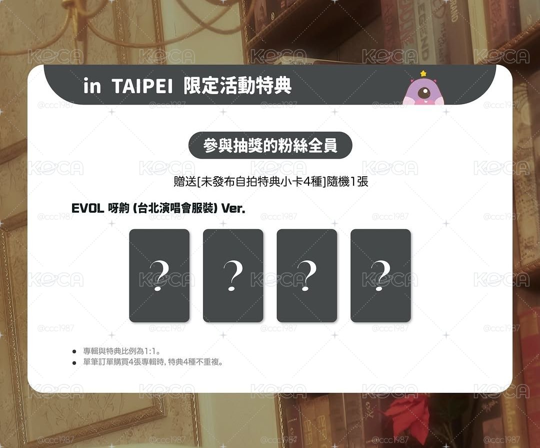 台特特典