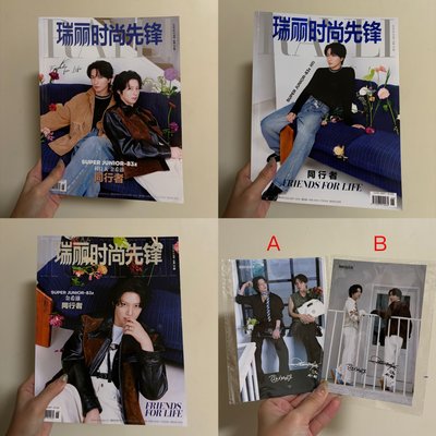 瑞麗時尚先鋒雜誌