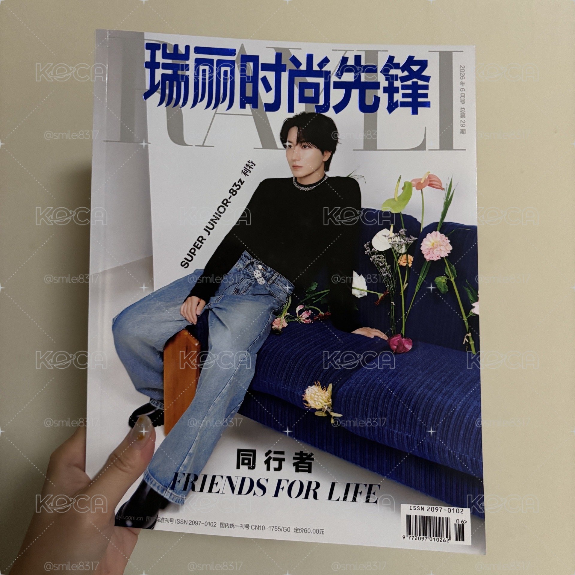 瑞麗時尚先鋒雜誌