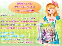 劇場版, 第三季 劇場版卡冊（含卡）