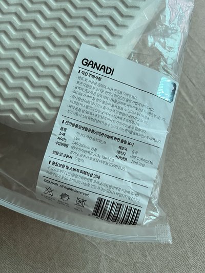 Ganadi室內拖鞋
