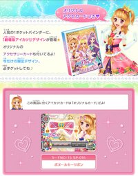 劇場版, 第三季 劇場版單格卡冊(含卡)