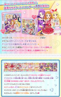 第四季 九宮格卡冊 ALL STAR IDOL!(含卡)