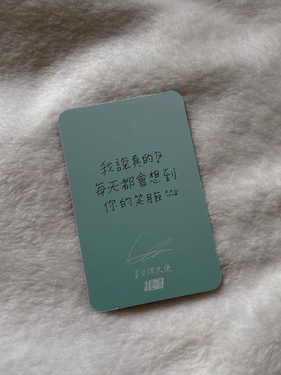 圭賢 小卡