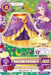 第四季 下裝 性感 LOVE MOONRISE 一星