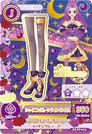 第四季 鞋子 性感 LOVE MOONRISE 一星
