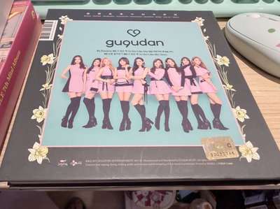 gugudan 空專