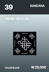 20週年媒體藝術展 頭套頭巾 
