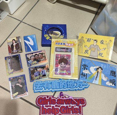 奔跑吧周邊