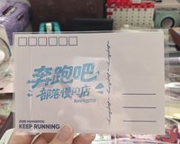 愷哥 明信片