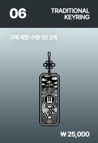 20週年媒體藝術展 鑰匙圈吊飾 