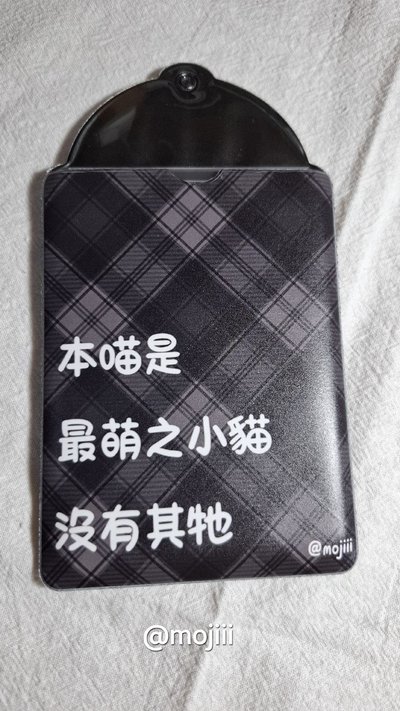 原創黑貓卡套