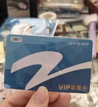 Z視界 會員卡