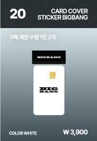 20週年媒體藝術展 卡片貼紙 (BIGBANG WHITE Ver.)