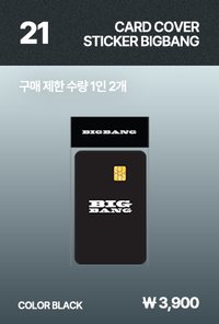 20週年媒體藝術展 卡片貼紙 (BIGBANG BLACK Ver.)