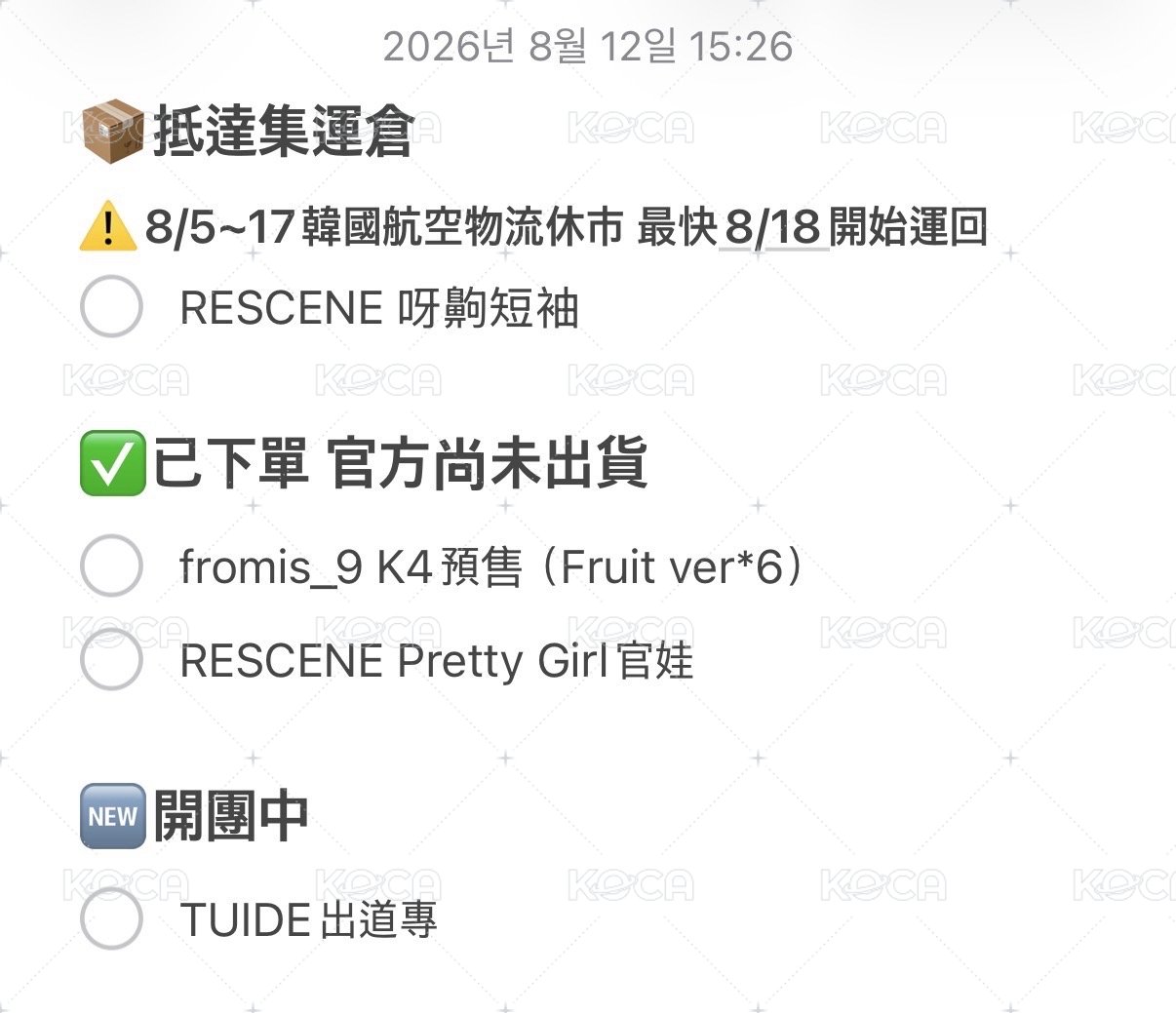 📌預購商品進度