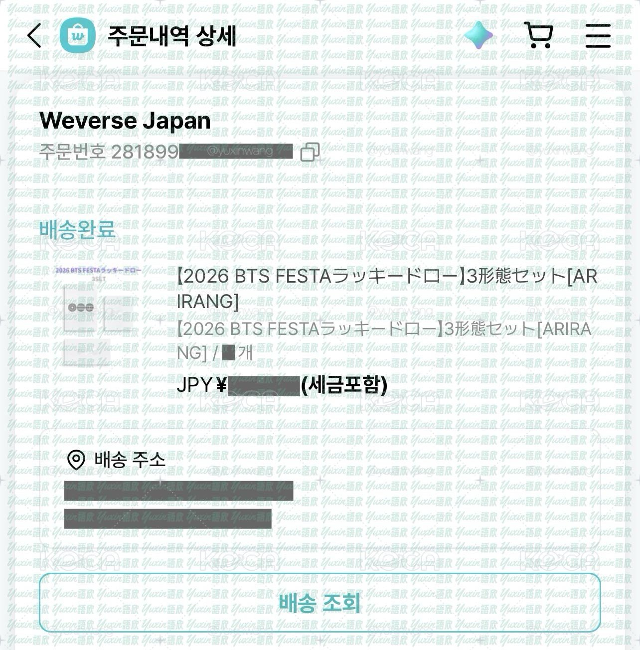 現貨✅ BTS 柾國 ARIRANG 專輯 Weverse JAPAN Festa 特典 小卡