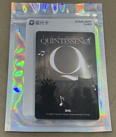 現貨 正規四 QQ音樂 星光卡 三星 TAEYANG