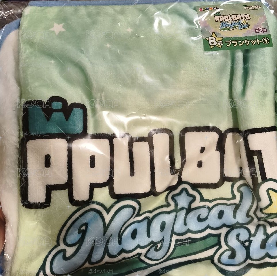 一番賞彩色毛毯
