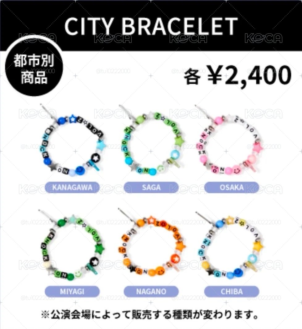 二巡日場手環