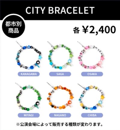 二巡日場手環