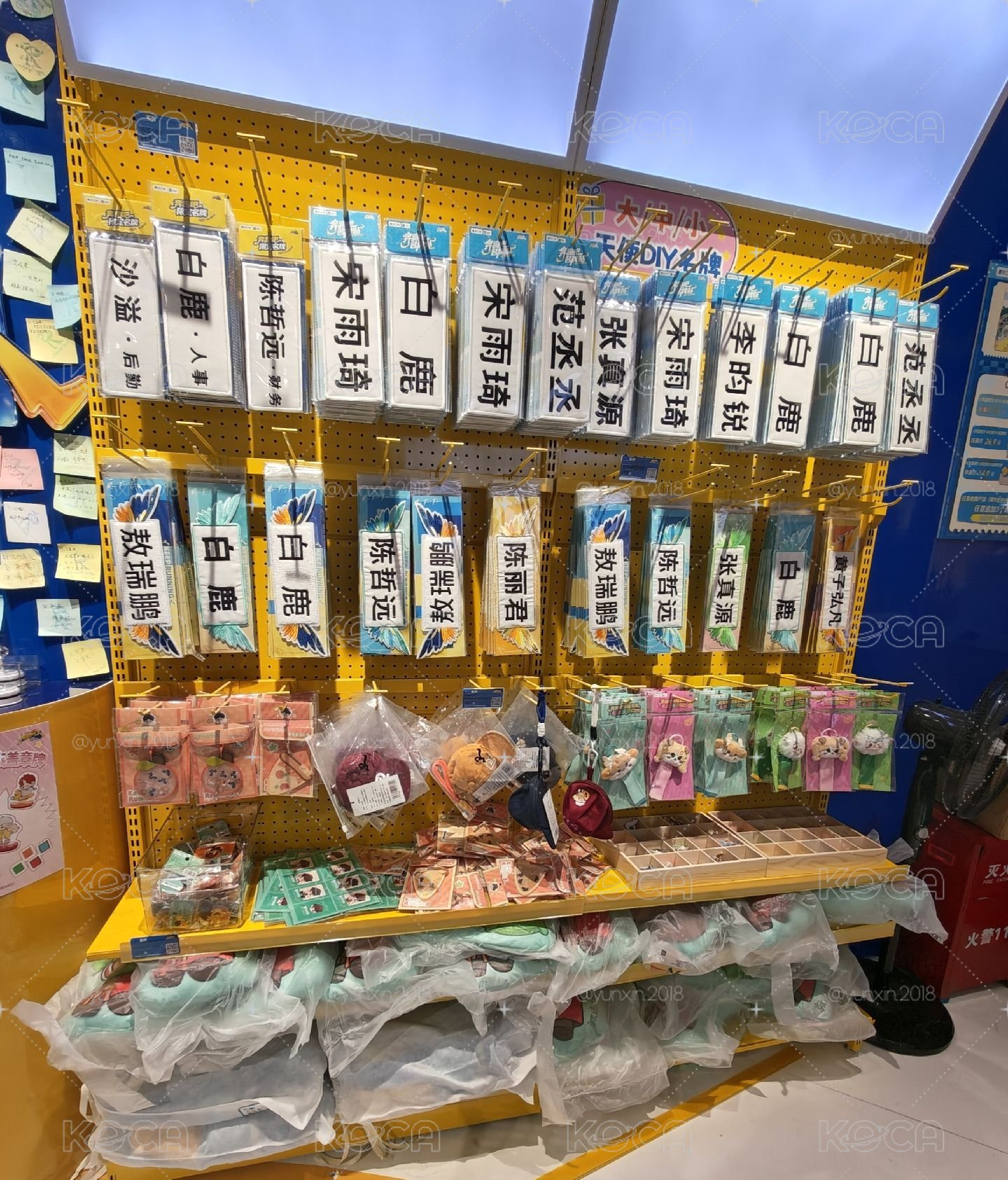 奔跑吧周邊
