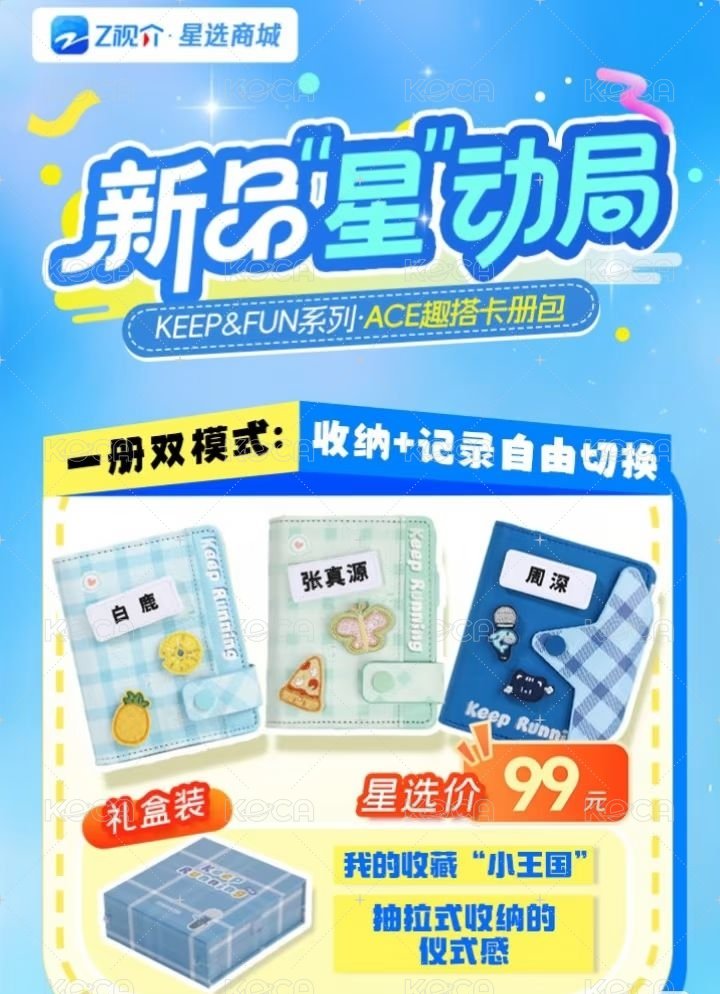 卡冊 下單備註成員