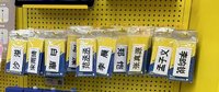 迷你名牌魔鬼氈 下單備註成員