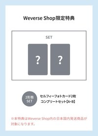 DEATH OF ME 日咖 特典