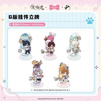 線條小狗 1.0 Q版掛件立牌