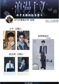 快手禮包 左航
