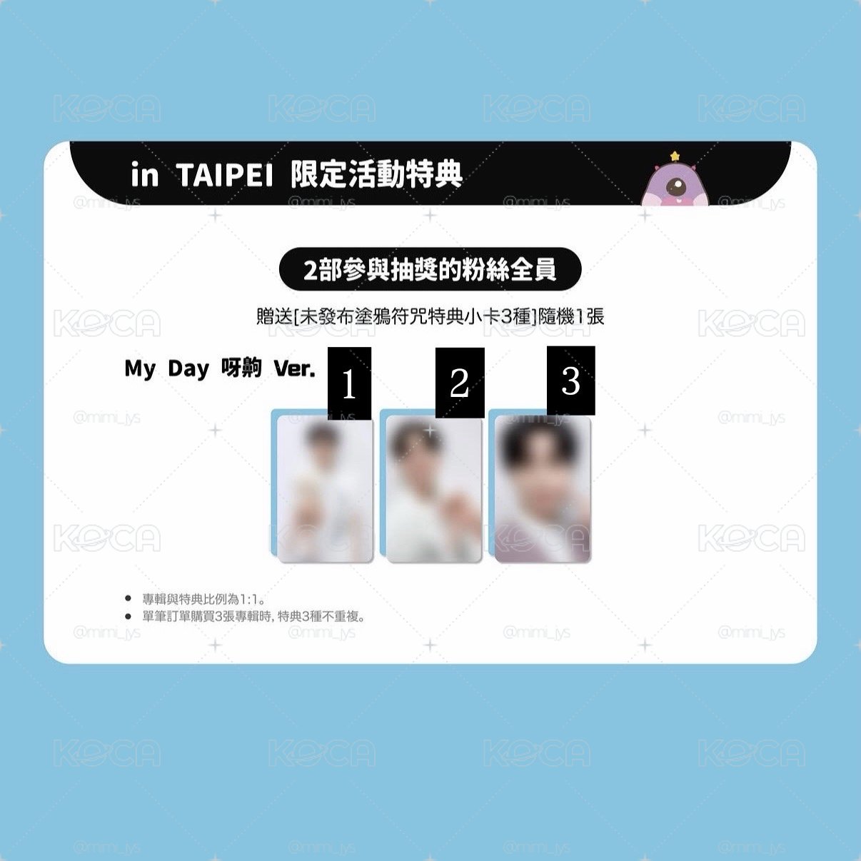 YOUNGEST 台北拍立得補貼（MyDay呀齁ver.）