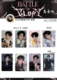 榮耀之戰 高會版 張極