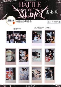 榮耀之戰 高會版 組合款