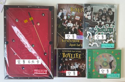BOYLIFE 日專4set +雲鶴單封