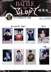 榮耀之戰 場周版 左航