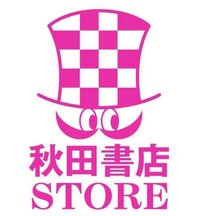 秋田書店 STORE