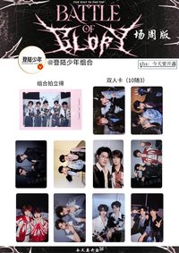 榮耀之戰 場周版 組合款