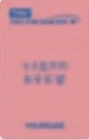 迷五 yzy 北京線下3.0 簽售卡  背面