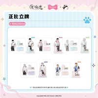 線條小狗 1.0 正比立牌