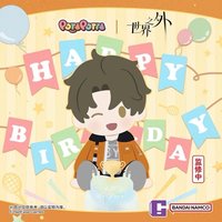 萬代生日娃 柏源