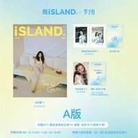 島iSLAND A版