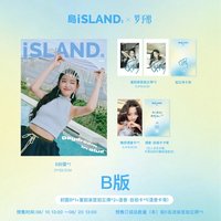 島iSLAND B版