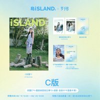 島iSLAND C版
