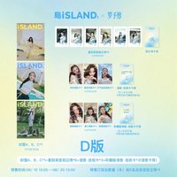 島iSLAND D版
