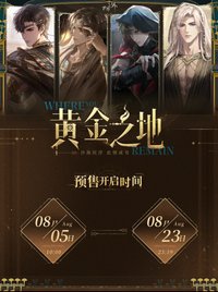 黃金之地