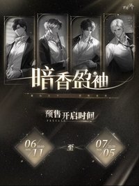 暗香盈袖