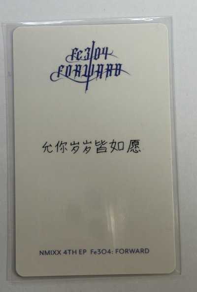 牛奶布丁薛｜允你歲歲皆如願 初期亮色調非廠卡