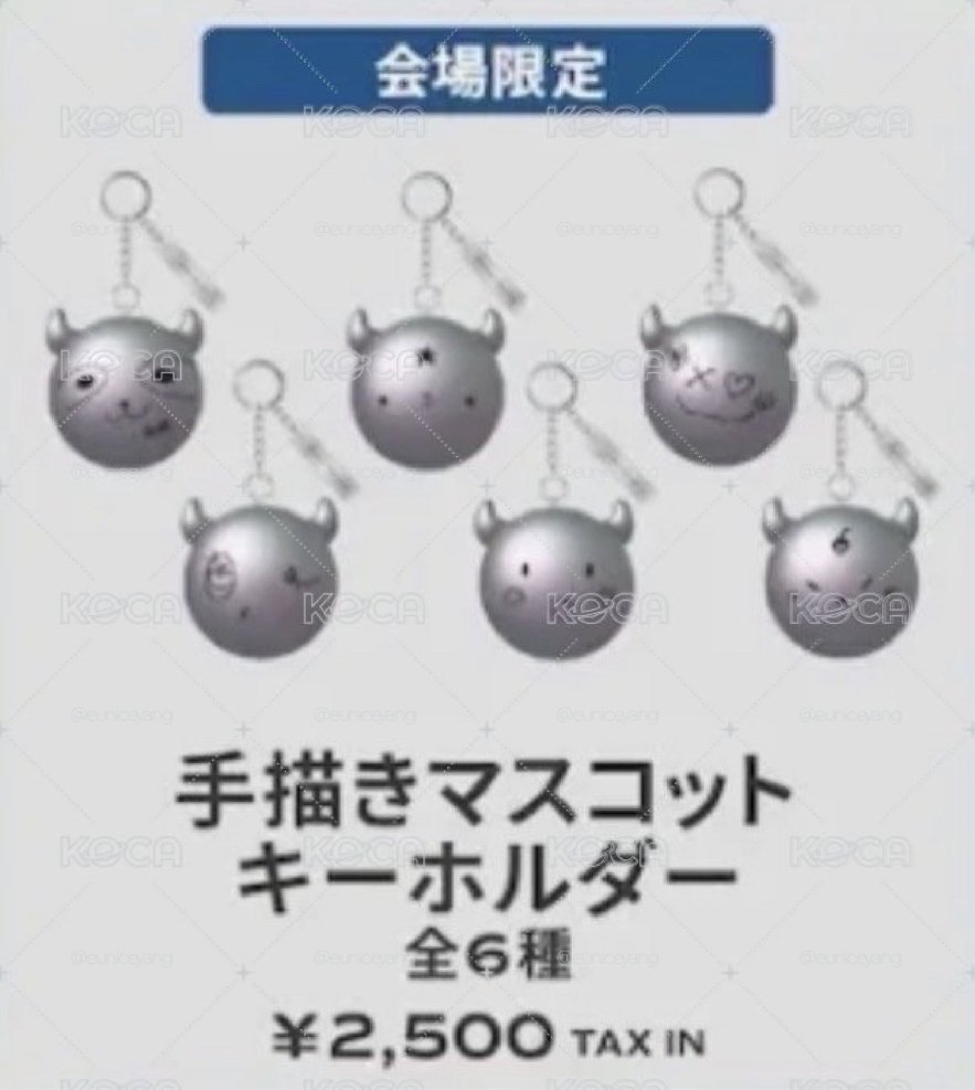 成員手繪球